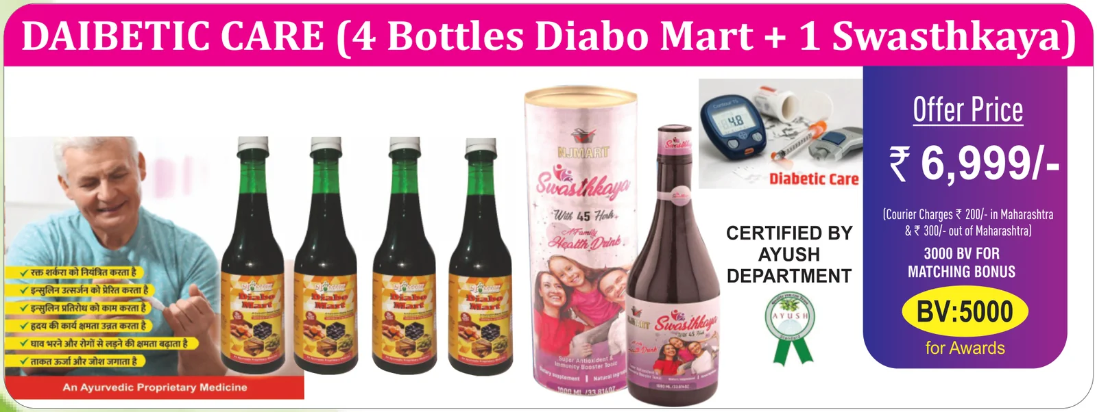 Diabetic Care (4 Diabo Mart + 1 Swasthkaya) — ₹6,999, 5000 BV